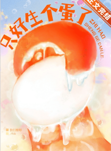 Pregnant Tentacle Gong goes to which Department?