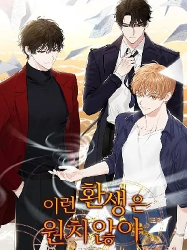 I Don't Want This Reincarnation