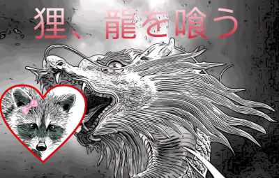 The Raccoon Ate The Dragon
