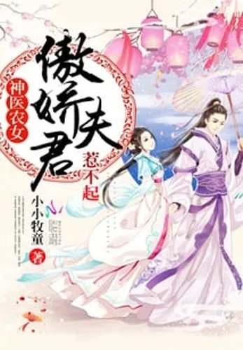 Godly Farmer Doctor: Arrogant Husband, Can't Afford To Offend!