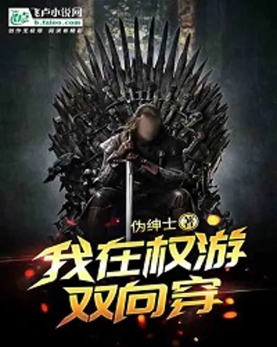 I'm Going Both Ways On Game Of Thrones