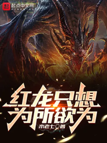 The red dragon just wants to do whatever it wants