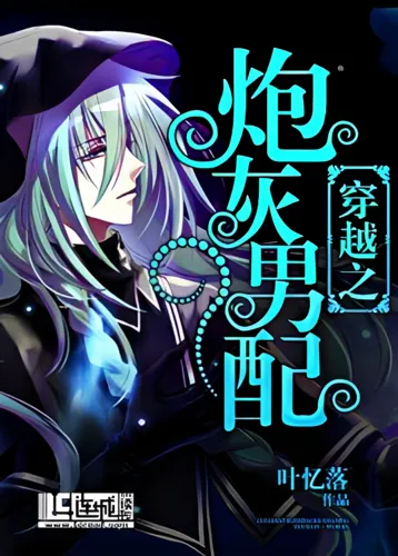 Crossing Over As Second-Rate Cannon Fodder