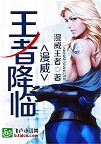 Marvel: The King's Arrival