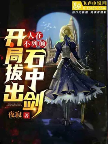 Người Tại Britain, Bắt Đầu Rút Ra Caliburn