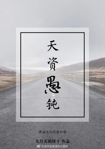 Slow-Witted
