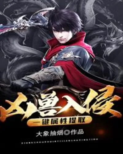 Invasion Of Fierce Beasts: One-Click Attribute Extraction