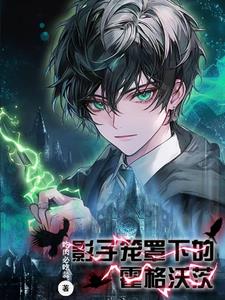 Hogwarts in the shadows