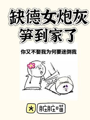 The wicked female cannon fodder has arrived home