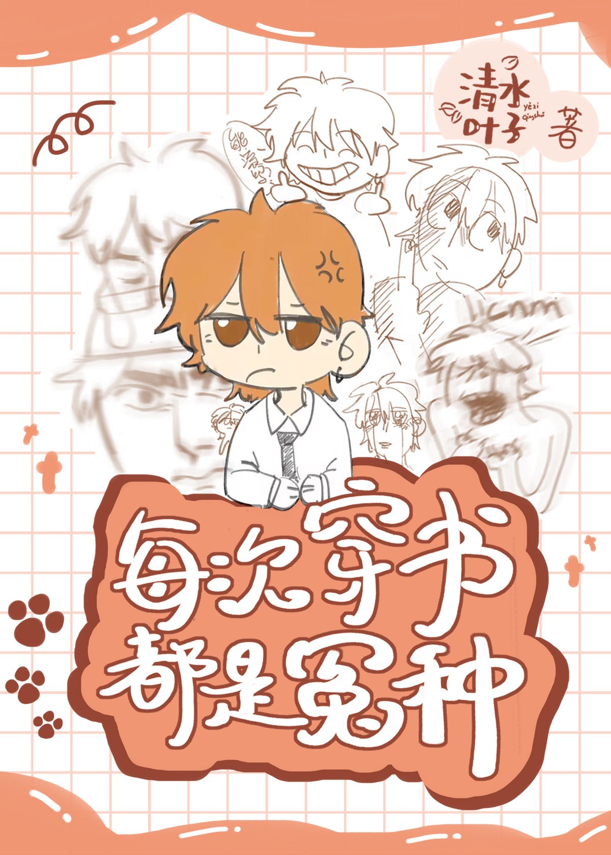 Always the Sucker in Every Isekai