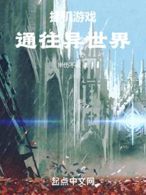 Idle game leads to another world.