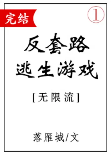 Unconventional Escape Game