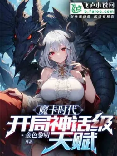 Toàn Dân Thức Tỉnh: Bắt Đầu Thần Thoại Cấp Thiên Phú