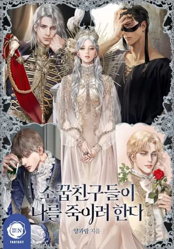 My Childhood Friends Are Trying To Kill Me (Main story Completed)