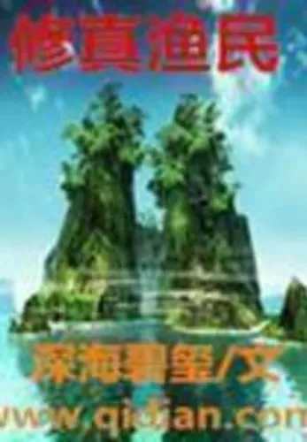 Cultivation Fishermen