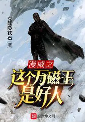 Marvel's Magneto is a good guy