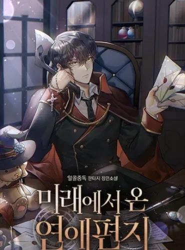 Love Letter From The Future