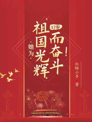 At the age of 17, she fought for the glory of her motherland!