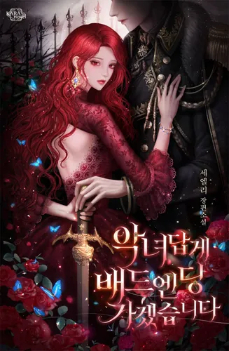 I’ll Make It a Bad Ending Like a Villain