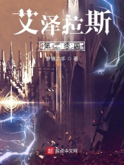 The Second Empire of Azeroth