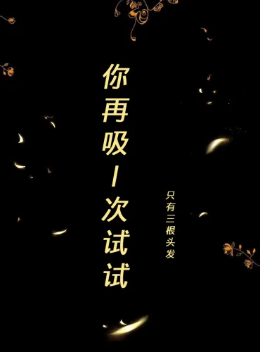 You Try Sipping Once Again