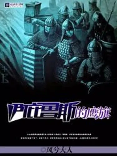 Eagle Flag of Epirus