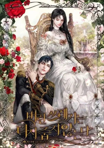 Don’t Pick Up The Trash Once Thrown Away