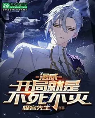 Marvel: Immortal at the Start