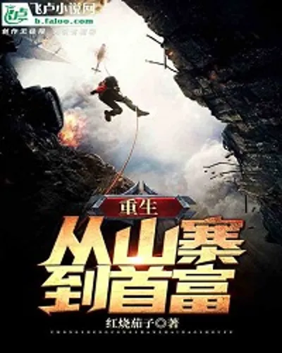 Rebirth: From Cottage To Big Money