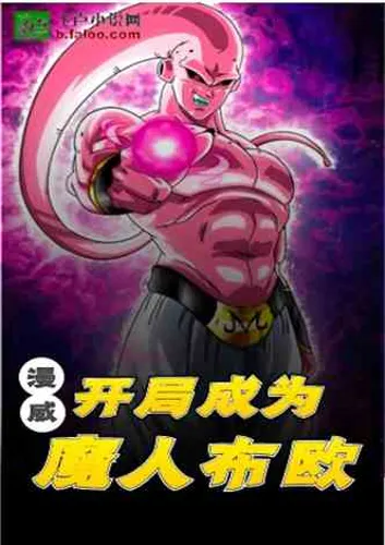 Marvel: Become the Demon Buu