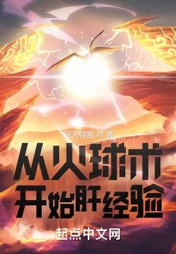 Begin Liver Experience with Fireball